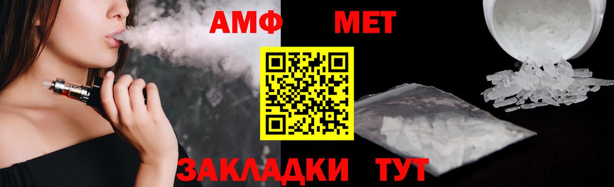 АМФ  Вход с VPN  Михайловка  Амфетамин 98% 