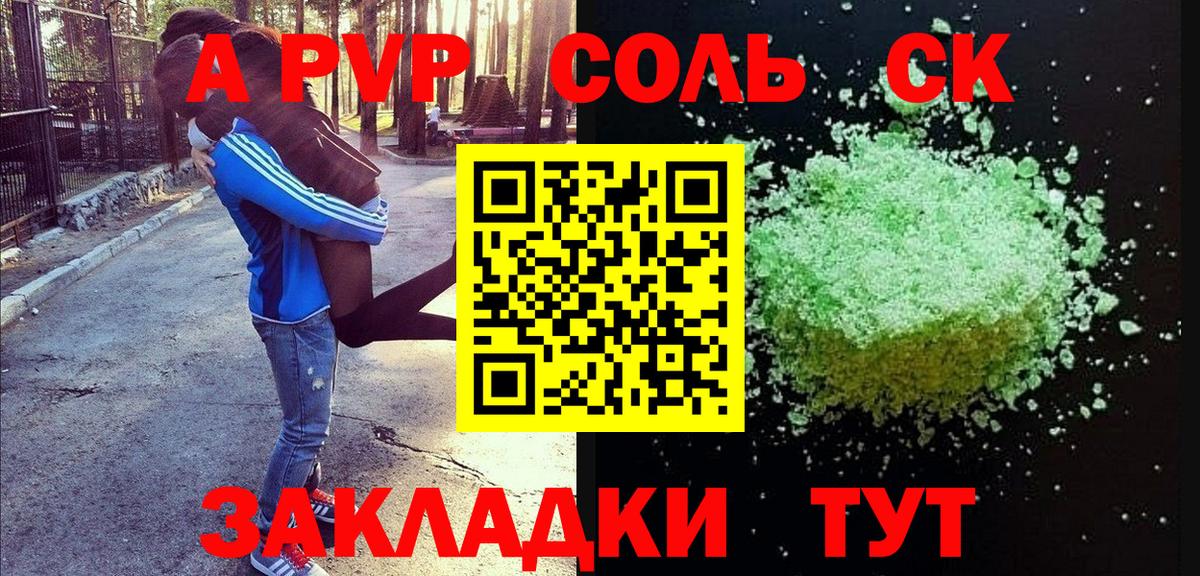 Alfa_PVP Crystall Михайловка