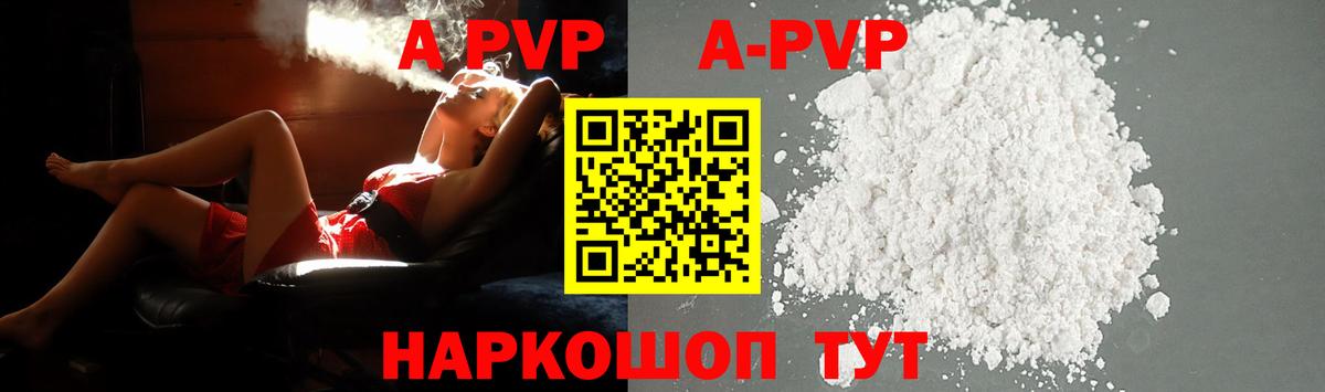 Альфа ПВП Crystall  Вход с VPN  Alpha-PVP мука  Михайловка  Alfa_PVP Соль 