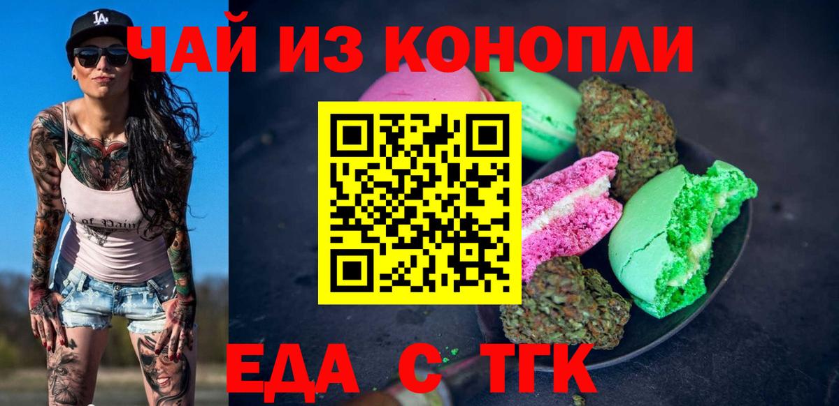 Cannafood конопля  Вход с VPN  Михайловка 