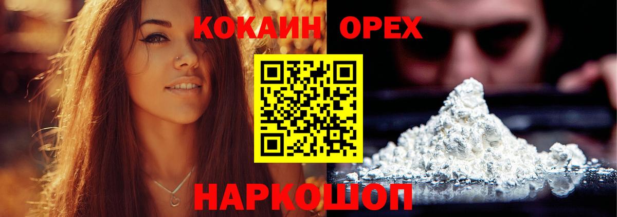 COCAIN  КОКАИН 97%  Вход с VPN  Михайловка 