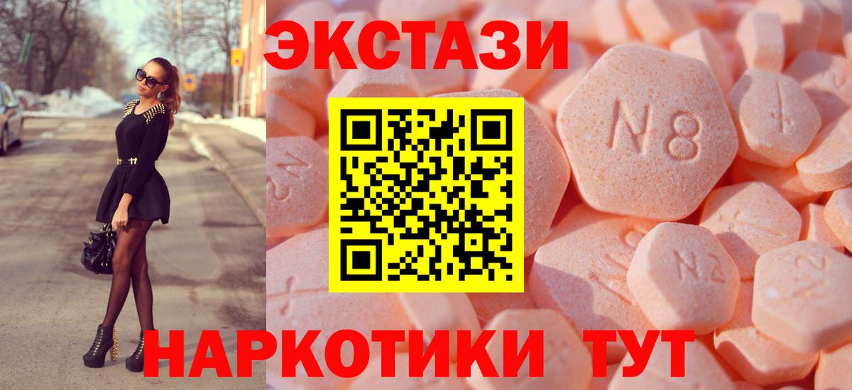 Ecstasy Philipp Plein  ЭКСТАЗИ  Михайловка  Экстази диски  Вход с VPN 