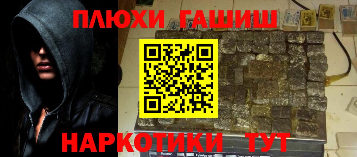 ГАШ ice o lator Михайловка