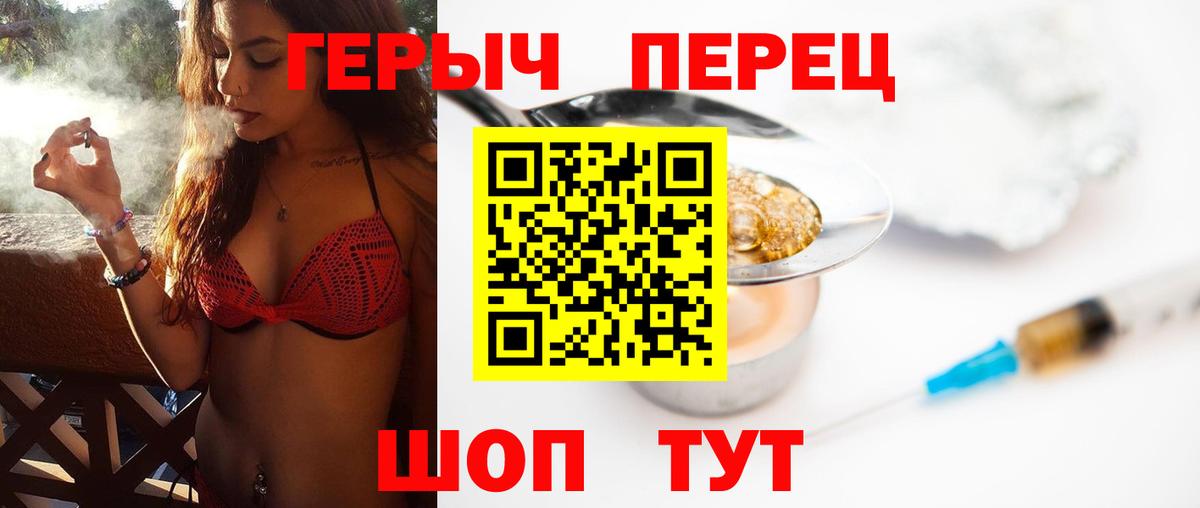 Михайловка  ГЕРОИН  Вход с VPN  Героин Афган 
