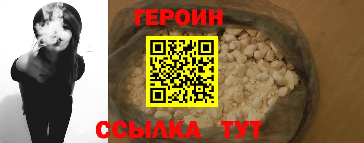 Героин гречка Михайловка