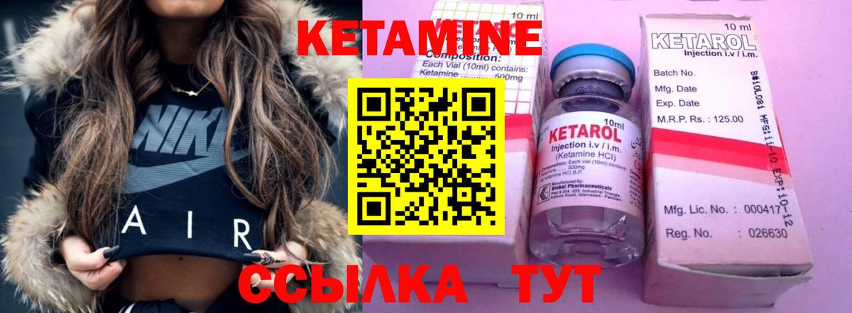 КЕТАМИН VHQ  Вход с VPN  Михайловка 