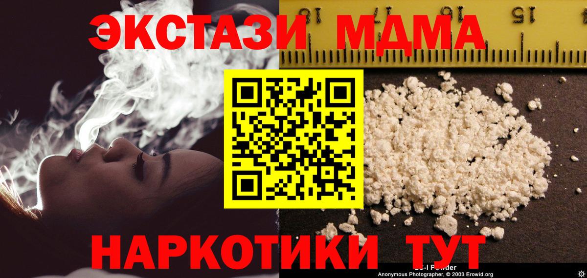 МДМА VHQ  MDMA Molly  MDMA  Вход с VPN  Михайловка 