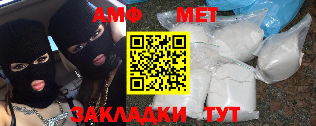 Метамфетамин кристалл Михайловка