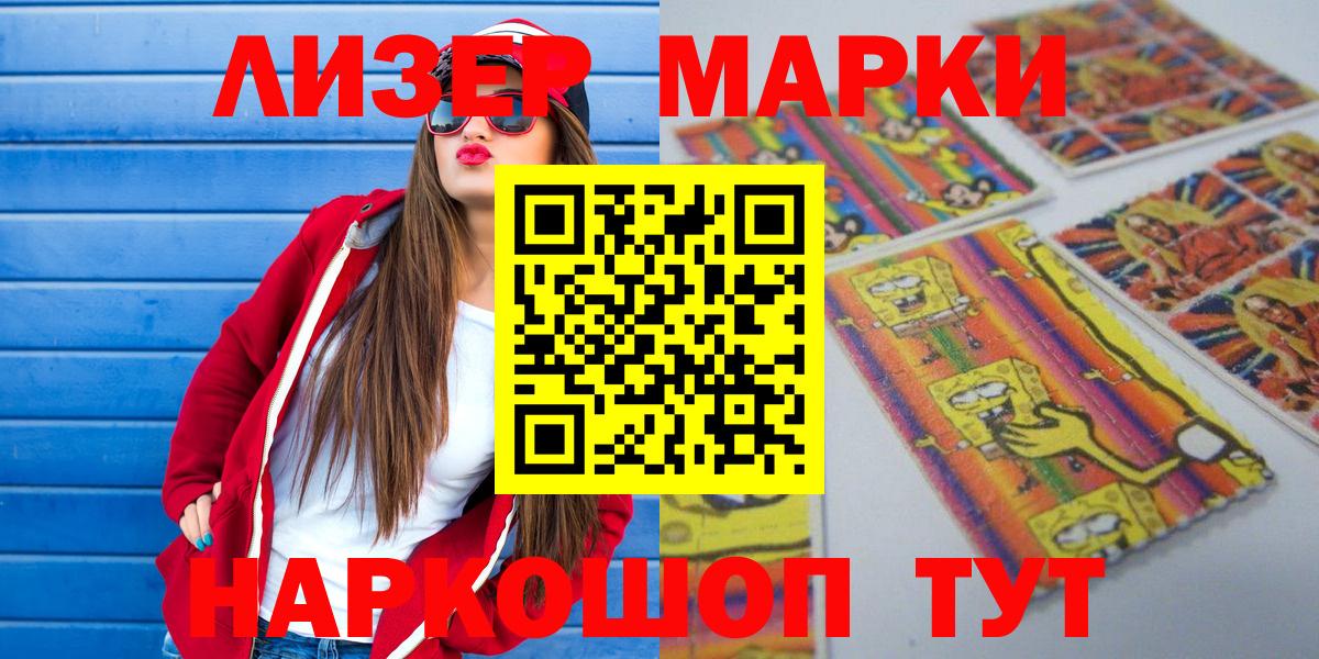 Марки 25I-NBOMe 1,8мг  Вход с VPN  Михайловка  Марки 25I-NBOMe 1,8мг 