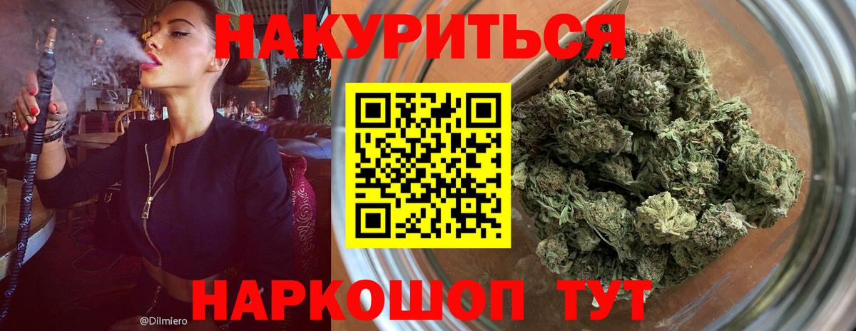 Бошки Шишки SATIVA & INDICA Михайловка
