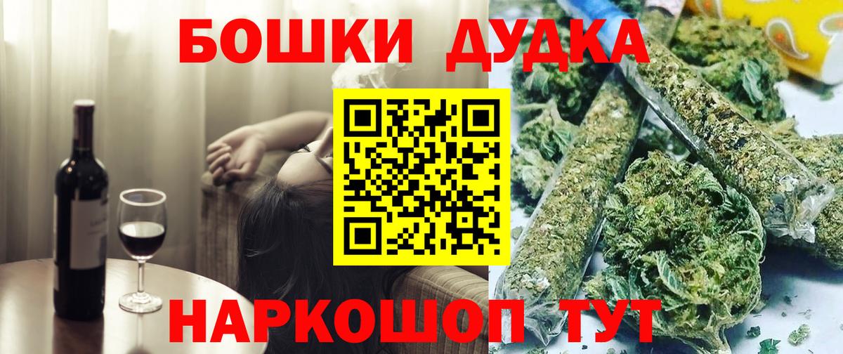Михайловка  Бошки Шишки гибрид  Бошки Шишки MAZAR  Вход с VPN 